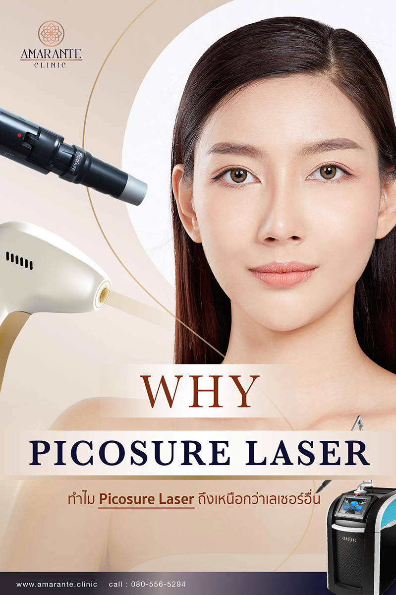 ทำไม Picosure Laser ถึงเหนือกว่า