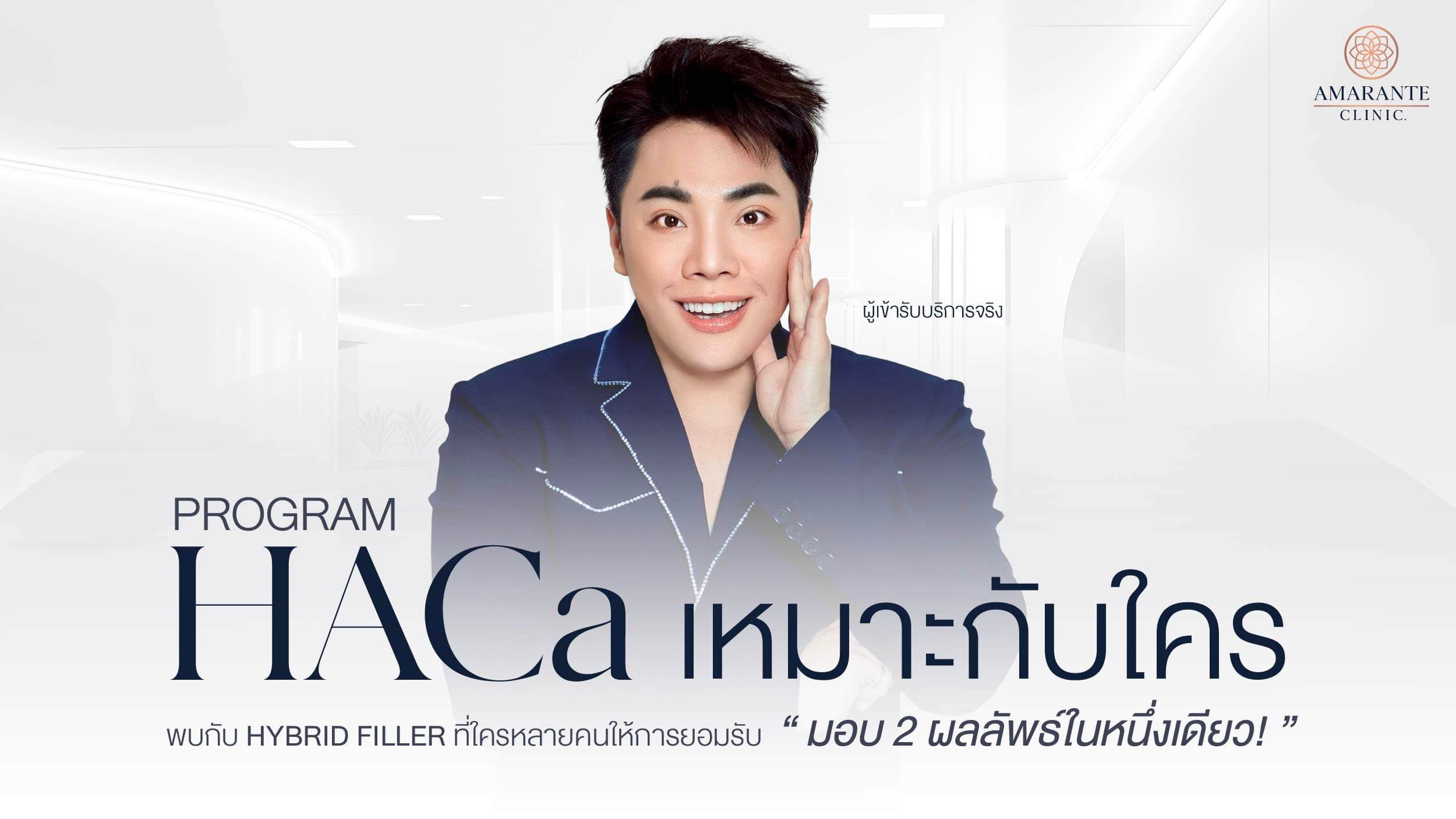 HArmonyCa เหมาะกับใคร
