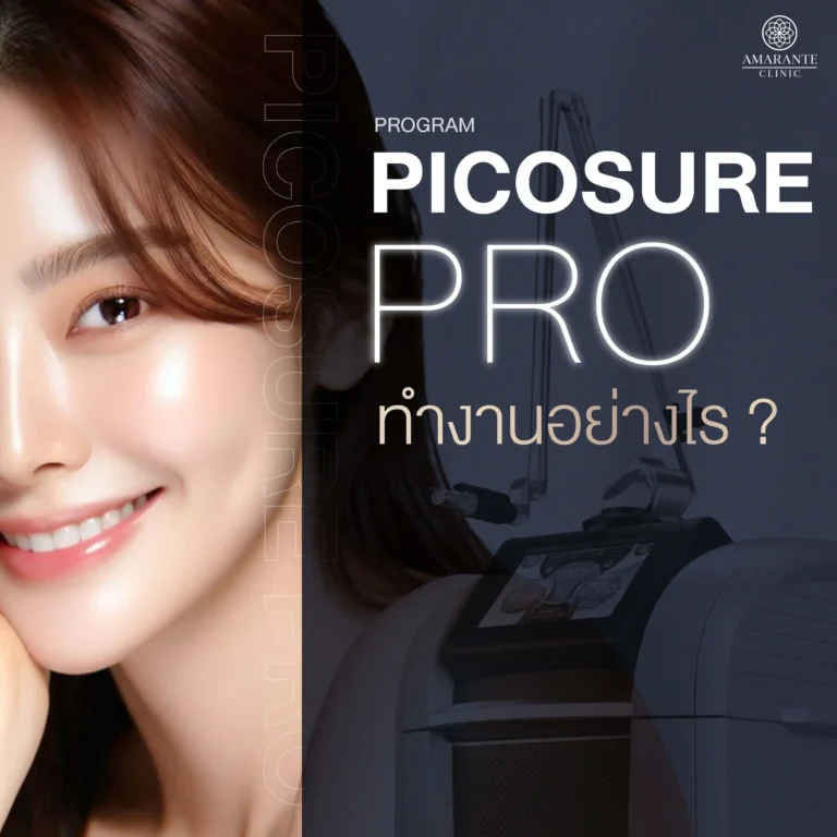 Picosure Pro Laser ทำงานอย่างไร