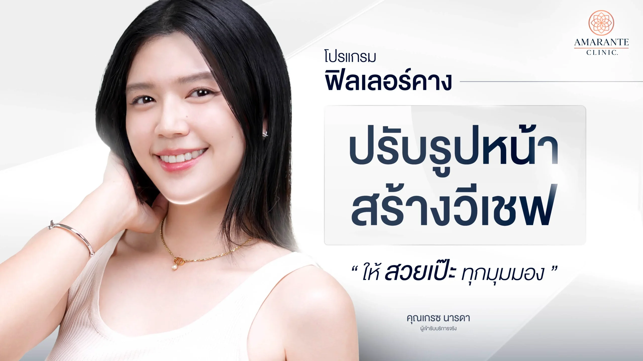 ปกภาพบทความ โปรแกรมฟิลเลอร์คาง ปรับรูปหน้า สร้างวีเชฟ ให้สวยเป๊ะทุกมุมมอง