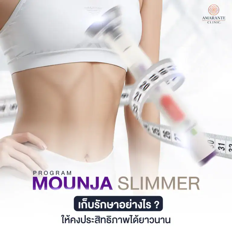 การเก็บรักษาปากกา Mounjaro