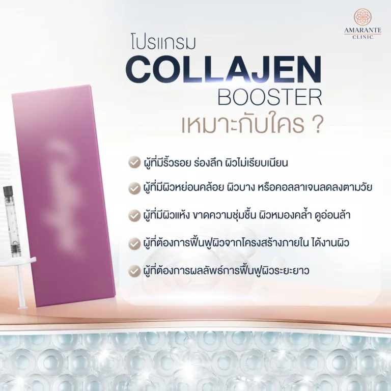 Collaju คอลลาจู เหมาะกับใคร