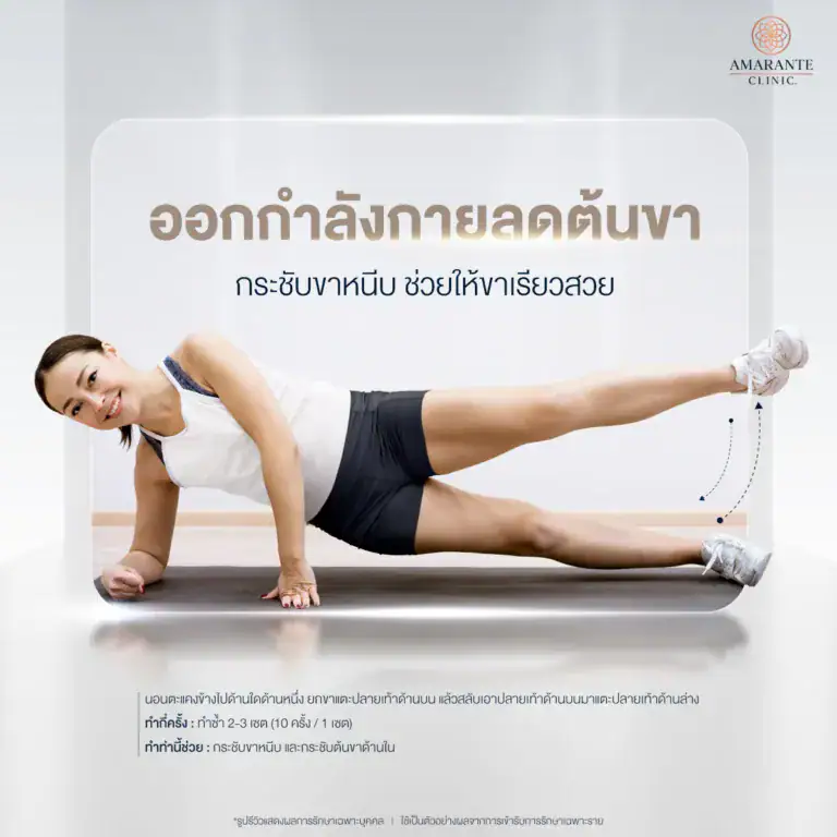 ออกกำลังกายท่ายืดกล้ามเนื้อ