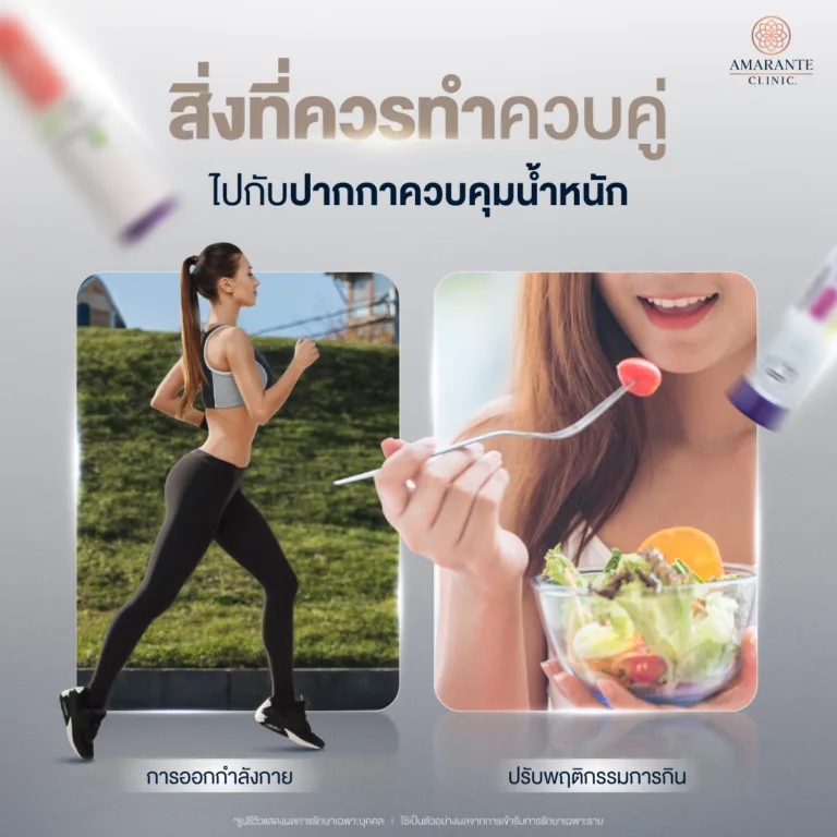 สิ่งที่ควรทำควบคู่ไปกับปากกาลดน้ำหนัก