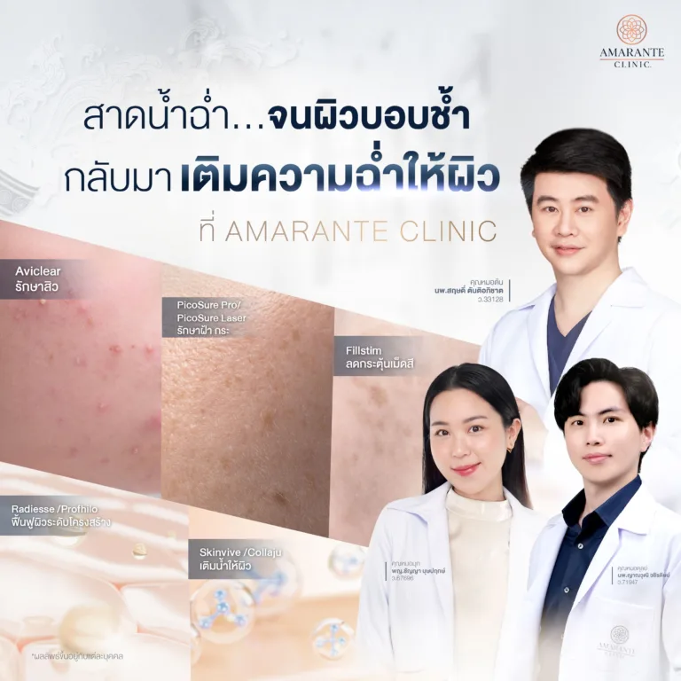 แพ้น้ำ สิวขึ้นหน้าพัง หลังเล่นน้ำสงกรานต์ มีวิธีรักษาอย่างไร