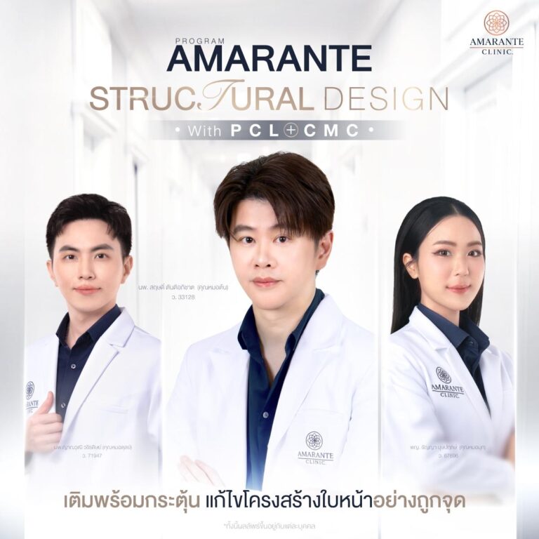 ฉีด Ellanse